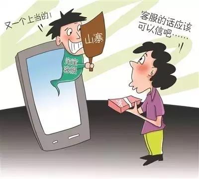 �Ա��ͷ������˻��绰�������Ȼ����·��