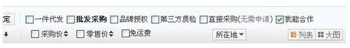 淘宝新手从哪里拿货?进货的方法有哪些?