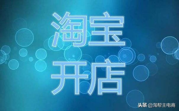 淘宝新店铺怎么做起来,宝贝快速突破零销量