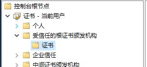 浏览器打开提示安全证书过期或错误的解决方法!