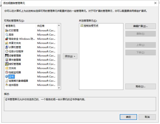 浏览器打开提示安全证书过期或错误的解决方法!
