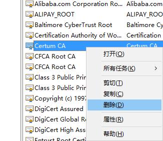 浏览器打开提示安全证书过期或错误的解决方法!