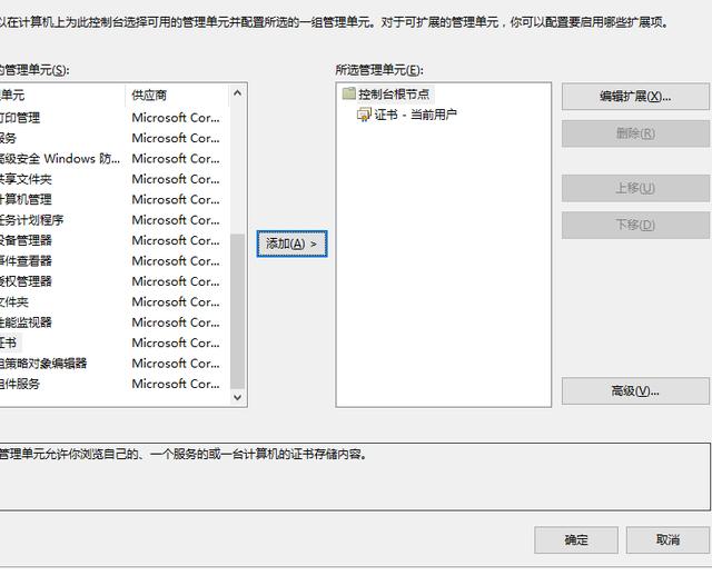 浏览器打开提示安全证书过期或错误的解决方法!