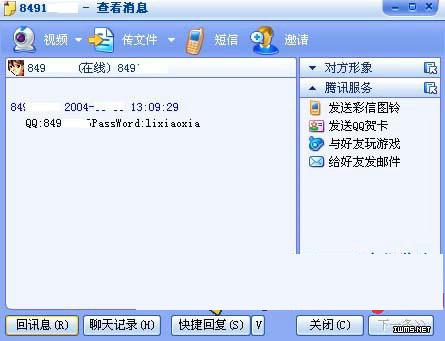 三大QQ盗号方法曝光!同学,你的QQ被盗过吗?