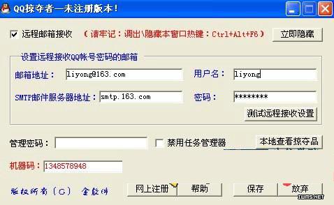 三大QQ盗号方法曝光!同学,你的QQ被盗过吗?
