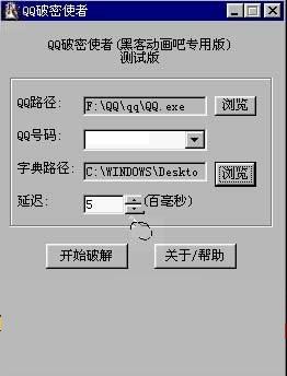 三大QQ盗号方法曝光!同学,你的QQ被盗过吗?