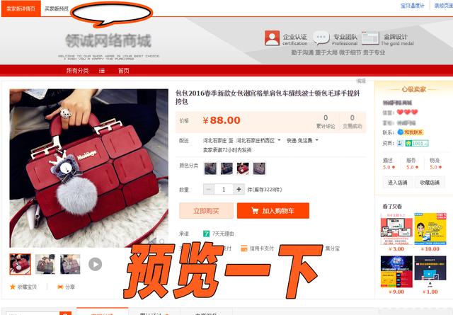 淘宝店开了不会传产品,没货源?教你一键上传,一天轻松上百款!