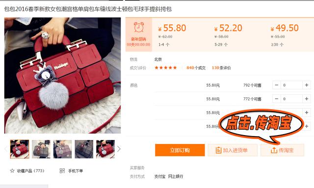淘宝店开了不会传产品,没货源?教你一键上传,一天轻松上百款!