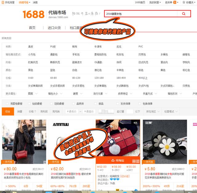 淘宝店开了不会传产品,没货源?教你一键上传,一天轻松上百款!