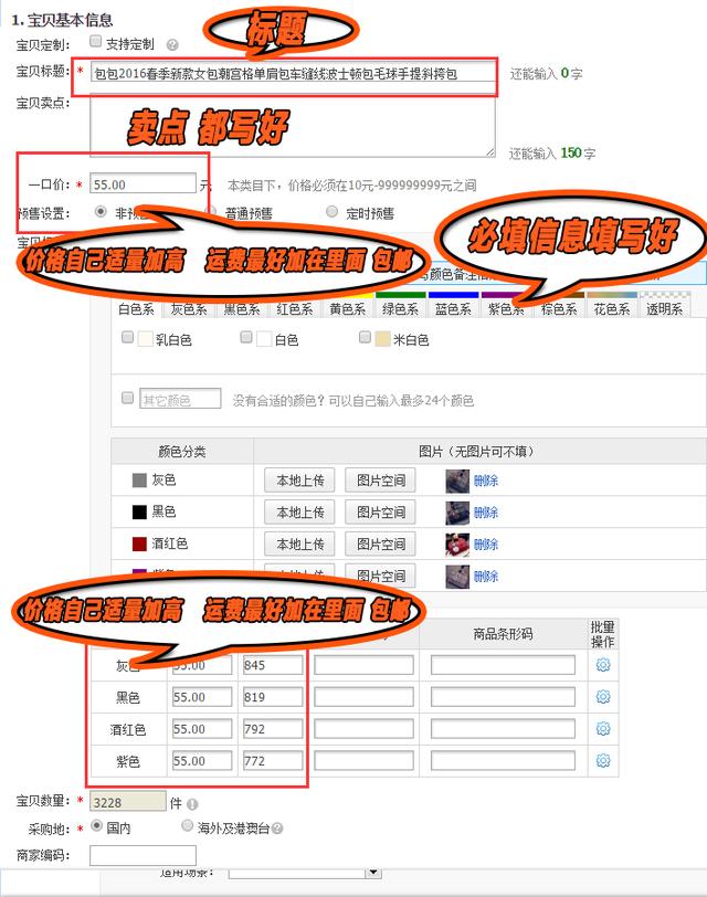 淘宝店开了不会传产品,没货源?教你一键上传,一天轻松上百款!