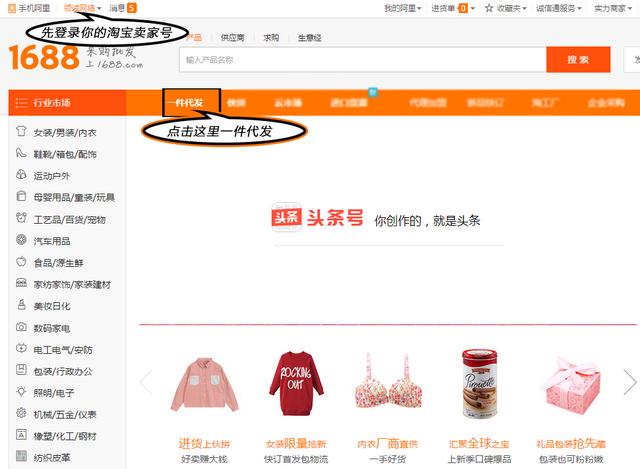 淘宝店开了不会传产品,没货源?教你一键上传,一天轻松上百款!