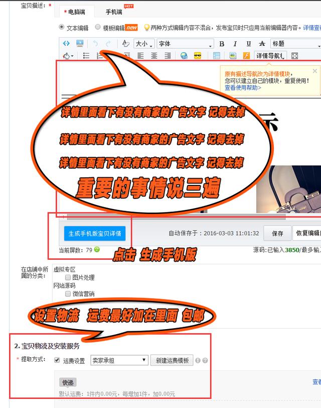 淘宝店开了不会传产品,没货源?教你一键上传,一天轻松上百款!