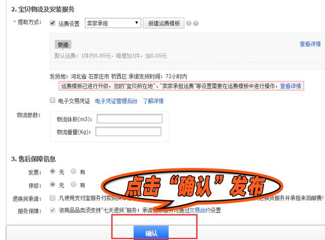 淘宝店开了不会传产品,没货源?教你一键上传,一天轻松上百款!