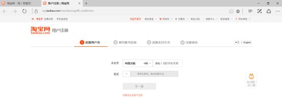 手把手教你怎么快速开网店,淘宝开店注意事项