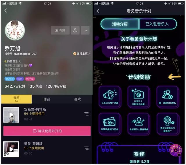 一个抖音粉丝3分钱?15秒成名的时代,如何通过抖音变现?