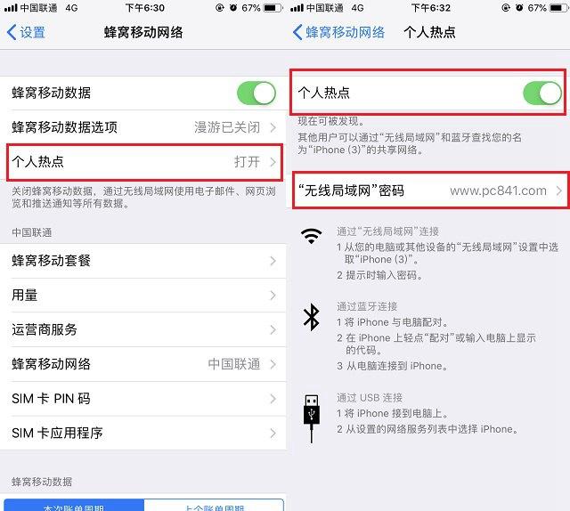 笔记本电脑怎么连接手机热点?笔记本连iPhone热点无线上网教程
