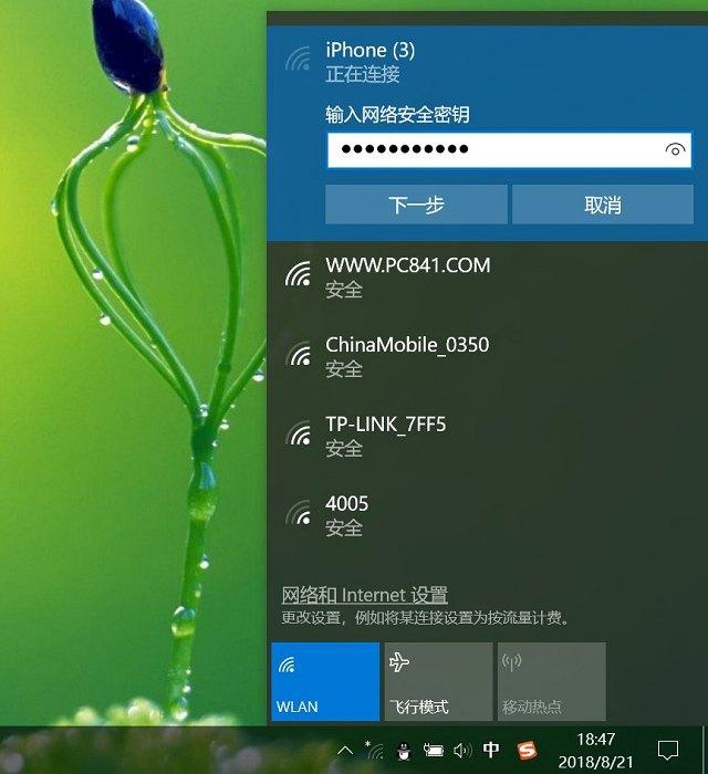 笔记本电脑怎么连接手机热点?笔记本连iPhone热点无线上网教程