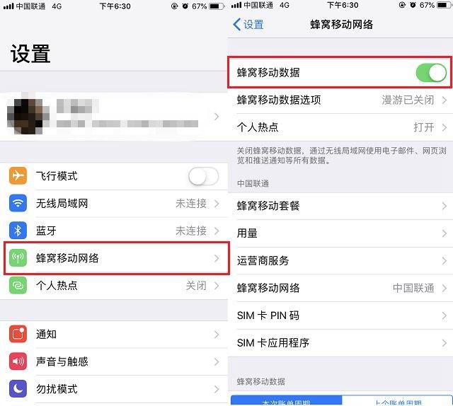 笔记本电脑怎么连接手机热点?笔记本连iPhone热点无线上网教程
