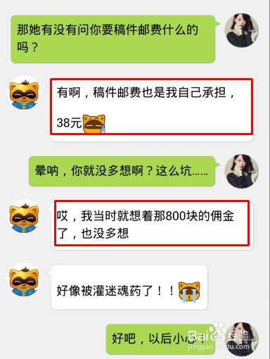 网上做打字员兼职是真的靠谱吗?经典案例