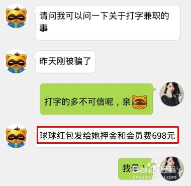 网上做打字员兼职是真的靠谱吗?经典案例