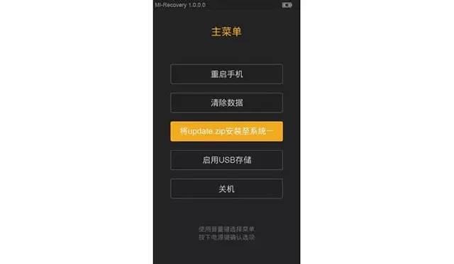 小米手机、红米手机,忘记帐号密码怎么办?