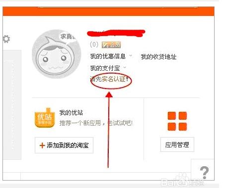怎么注册淘宝店铺,申请淘宝店铺教程