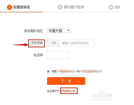 怎么注册淘宝店铺,申请淘宝店铺教程