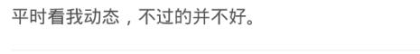 开黄钻就是为了看被挡访客有没有他?网友:你以为人家在乎你吗?