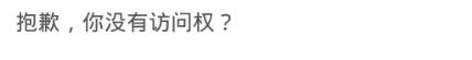 开黄钻就是为了看被挡访客有没有他?网友:你以为人家在乎你吗?