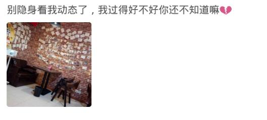 开黄钻就是为了看被挡访客有没有他?网友:你以为人家在乎你吗?