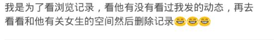 开黄钻就是为了看被挡访客有没有他?网友:你以为人家在乎你吗?
