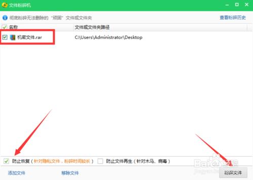��ô����ɾ������ļ� ��ֹ��ɾ�ļ��ָ�����