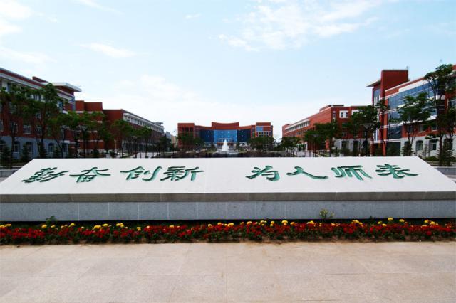 东北师范大学——211高校