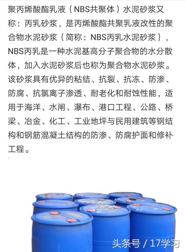 丙烯酸的理化特性和用途,及混凝土领域应用