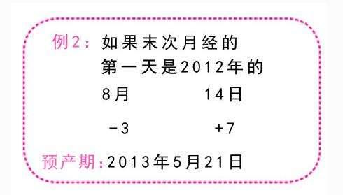 预产期怎么算才正确?4种方法全解析 看完咱们自己算