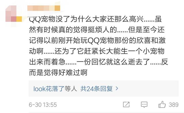 QQ���ｫͣ�ˣ����ѣ���ǰ����Ū�������������᲻�õ��ഺ���䡭��