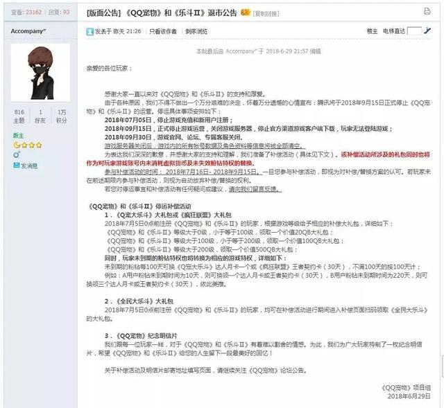 QQ���ｫͣ�ˣ����ѣ���ǰ����Ū�������������᲻�õ��ഺ���䡭��