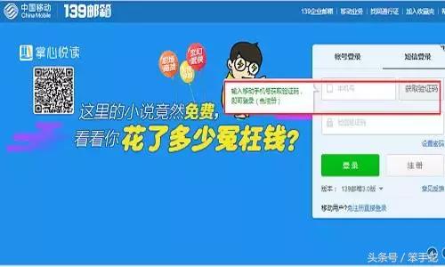 û���ֻ����룬�������һ�����������ʺţ�