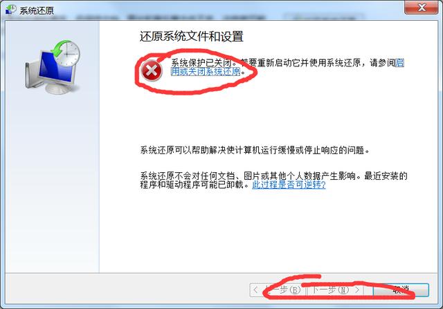 win7��λ�ԭ��ʼϵͳ