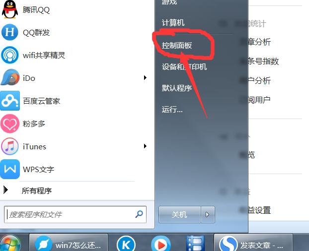 win7��λ�ԭ��ʼϵͳ