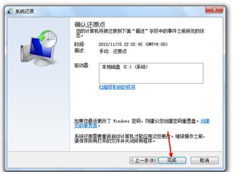 win7��λ�ԭ��ʼϵͳ