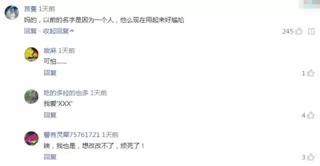 坑爹的淘宝昵称终于可以改了!看到条件后傻脸了……