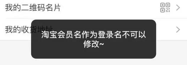 坑爹的淘宝昵称终于可以改了!看到条件后傻脸了……