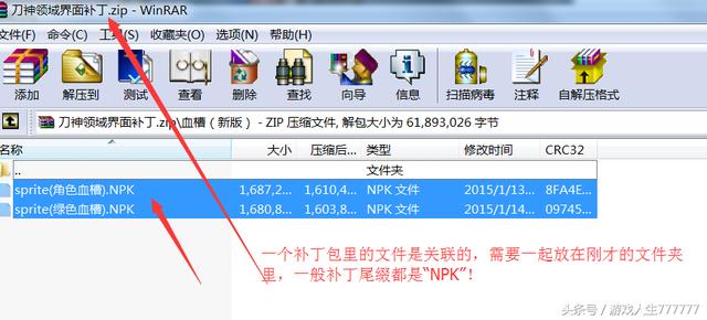 DNF补丁的清理和安装方法