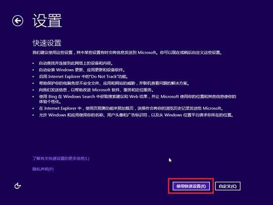 ��ΰ�װwin8����װwin8ϵͳ��ϸ����