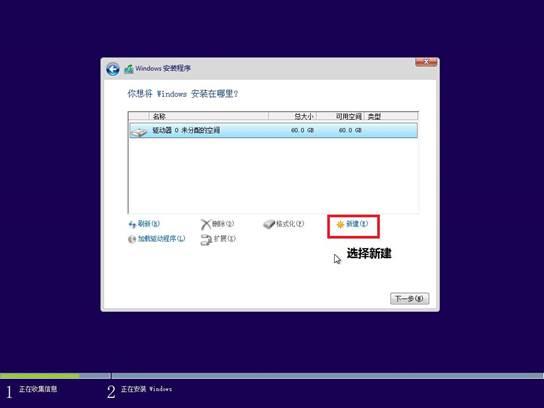 ��ΰ�װwin8����װwin8ϵͳ��ϸ����