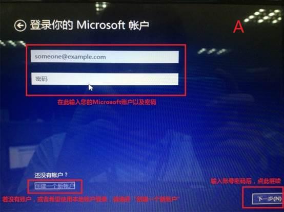 ��ΰ�װwin8����װwin8ϵͳ��ϸ����