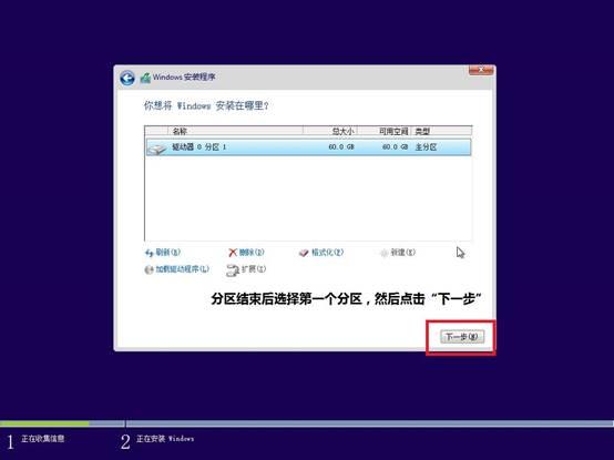 ��ΰ�װwin8����װwin8ϵͳ��ϸ����