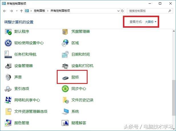 鼠标灵敏度怎么调 Win10调节鼠标灵敏度设置教程