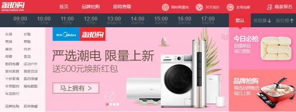 淘宝秒杀全攻略,一年省下1000块